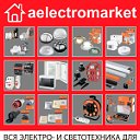 Электрика в Туле на aelectromarket.ru