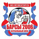 Футбольный Клуб "БАРСЫ"