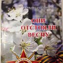 Воробьёва Татьяна "Избранные сочинения"