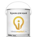 IdeasMarket.ru - Грифельные и маркерные краски