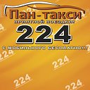 ПАН-ТАКСИ г. Мелитополь