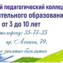 Центр дополнительного образования детей 3-10 лет