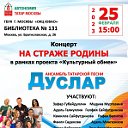 Московский ансамбль татарской песни "Дуслар"