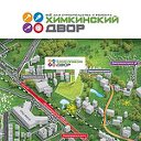 "Химкинский Двор": торгово-строительный комплекс