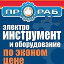 ТВЦ Прораб Томск