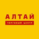 Торговый Центр "Алтай"