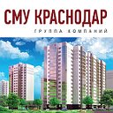 Жилые проекты СМУ «Краснодар»