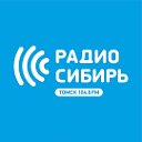 Радио Сибирь Томск - 104.6 FM