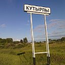 с. Кутырлы