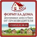 Строительство домов и бань в Калининграде