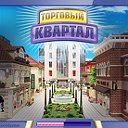 игра  торговый  квартал