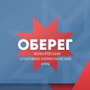 Клуб "ОБЕРЕГ" г.Валуйки