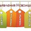 НОВОИШИМСКОЕ -ПРОДАМ,ОБМЕНЯЮ,КУПЛЮ,ОТДАМ ДАРОМ