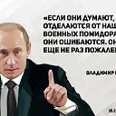 Народы России за Путина
