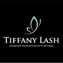 Академия Выразительного Взгляда 🌟TIFFANY LASH 🌟