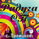 Радуга Алтая с.Троицкое