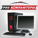 Интернет-магазин компьютеров ProКомпьютеры