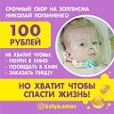 kolya.sma1  Логвиненко Николай 🧬 СМА 1 тип