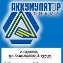 Продажа аккумуляторов - ООО "Аккумулятор"