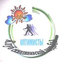 "Оптимисты" - клуб скандинавской ходьбы