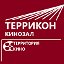 Кинозал "Террикон", г. Дегтярск