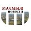 Новости Малмыж