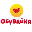 Обувайка