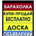 Далматовская барахолка ₽ купи продай отдай₽услуги