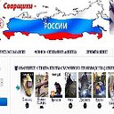 СВАРЩИКИ-РОССИИ.РФ