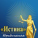 Юристы в Оренбурге. Адвокаты. Юридические услуги