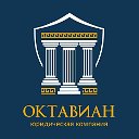 Налоговые споры в Краснодаре - Октавиан