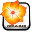 Товары для рукоделия-Канзаши36.рф