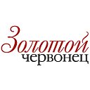 ЗОЛОТОЙ ЧЕРВОНЕЦ - журнал о монетах и нумизматах