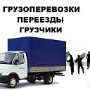 ГРУЗОПЕРЕВОЗКИ(Волгодонск)8-904-445-16-44