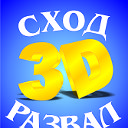 Центр сход развала 3D Челябинск