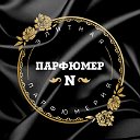 Элитная парфюмерия "Парфюмер N"