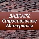 ДАДКАРХ - Строительные Материалы Крыма