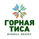 Санаторий Горная Тиса