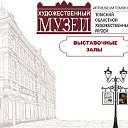 Мероприятия Томского художественного музея