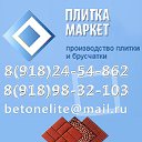 Изделия из бетона для вашего дома