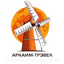 Туры по Уралу, Аркаим-трэвел, Туры по России