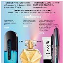 AVON для друзей