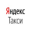Работа Яндекс.Такси