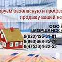 Продажа обмен недвижимости в Моршанске