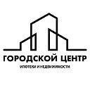 Городской центр ипотеки и недвижимости Краснодар