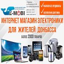 Emobi - Интернет магазин для жителей Донбасса