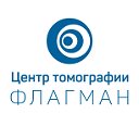 МРТ, КТ Ижевск. Центр Томографии ФЛАГМАН