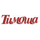 Тимоша