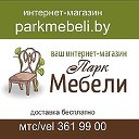 МЕБЕЛЬ