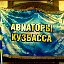 Авиаторы Кузбасса (военные, гражданские, ДОСААФ)